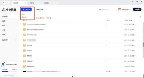 夸克网盘吃瓜,揭秘吃瓜群众的云端乐园